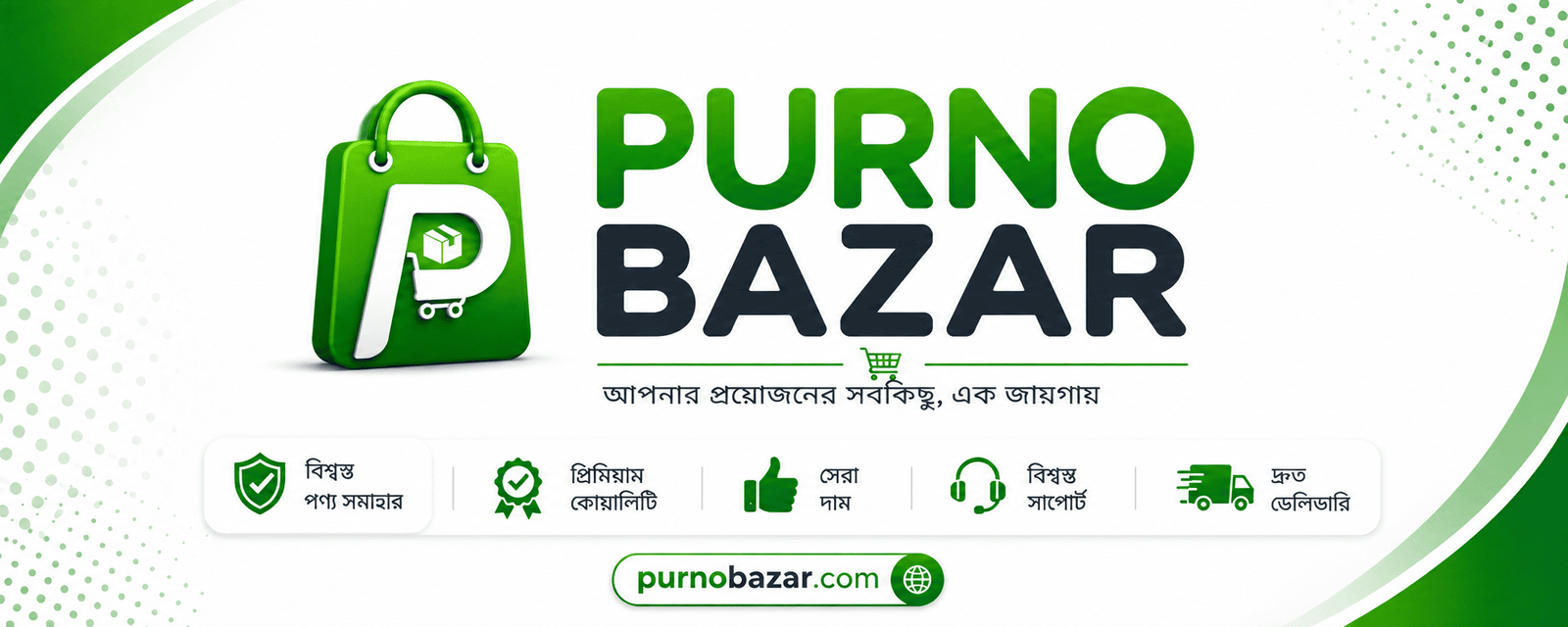 Purnobazar banner 3