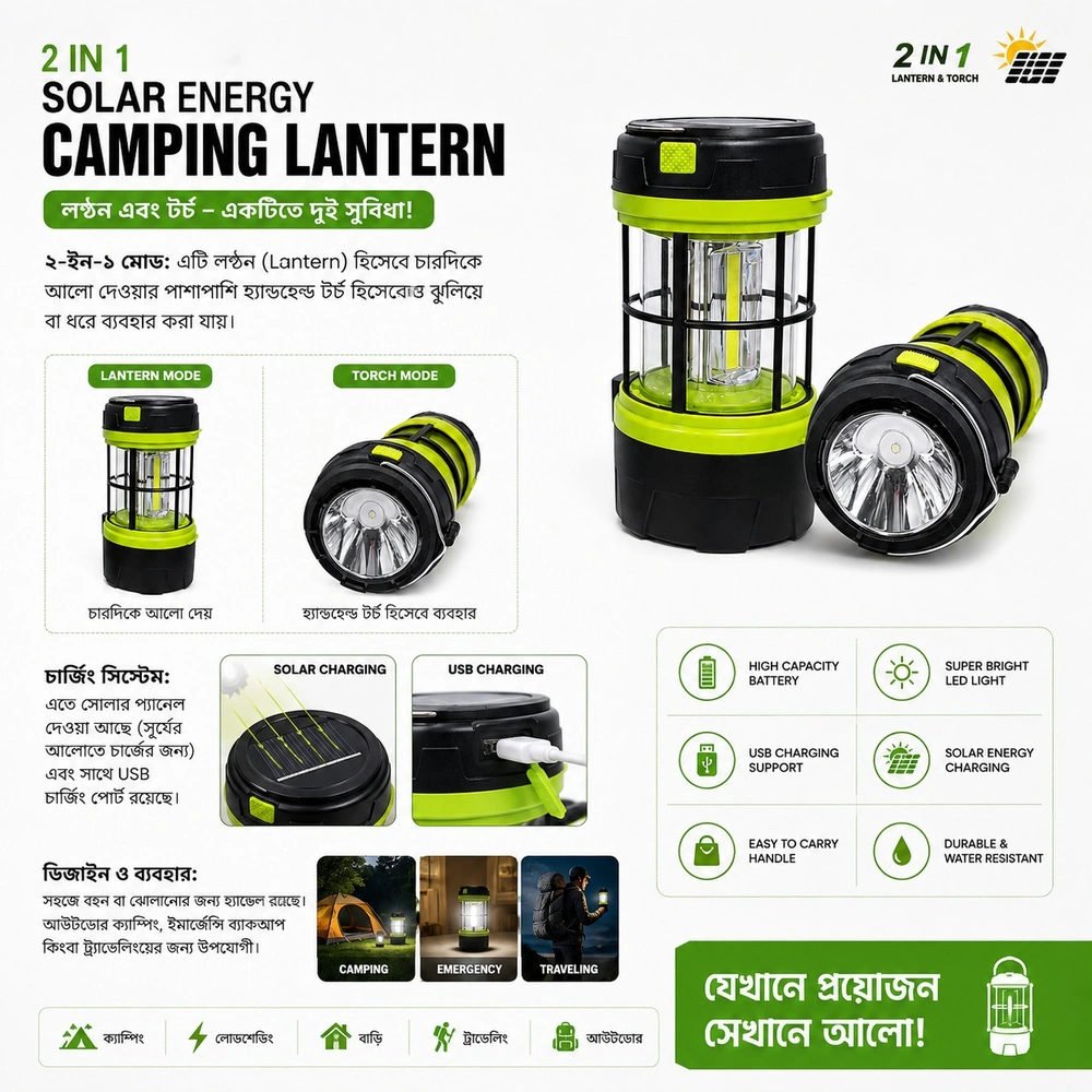 2-in-1 Solar Energy Camping Lantern & Handheld Torch-1