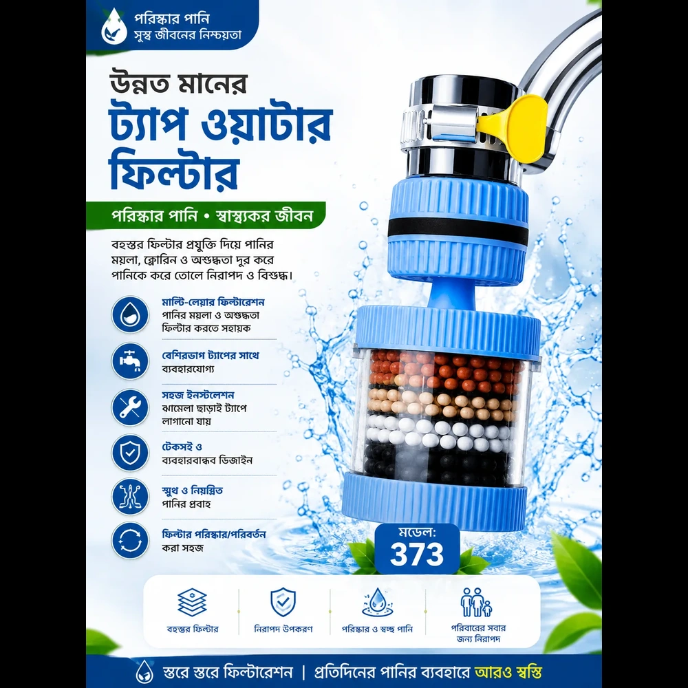 Multi-Layer Tap Water Filter-1