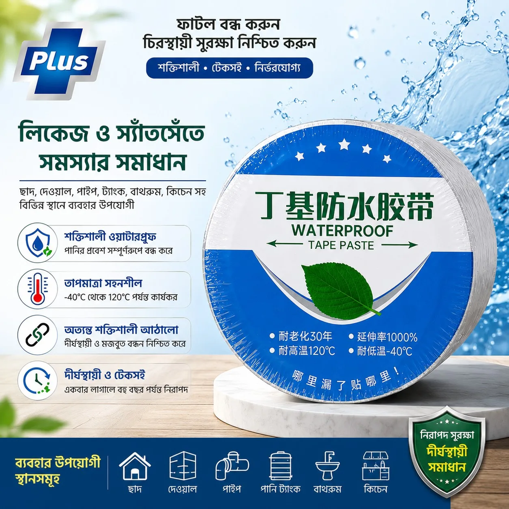 Strong Adhesive Waterproof Repair Tape-1